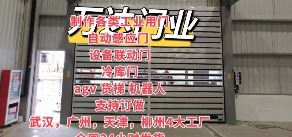 延平防爆电动卷帘门（镀锌）